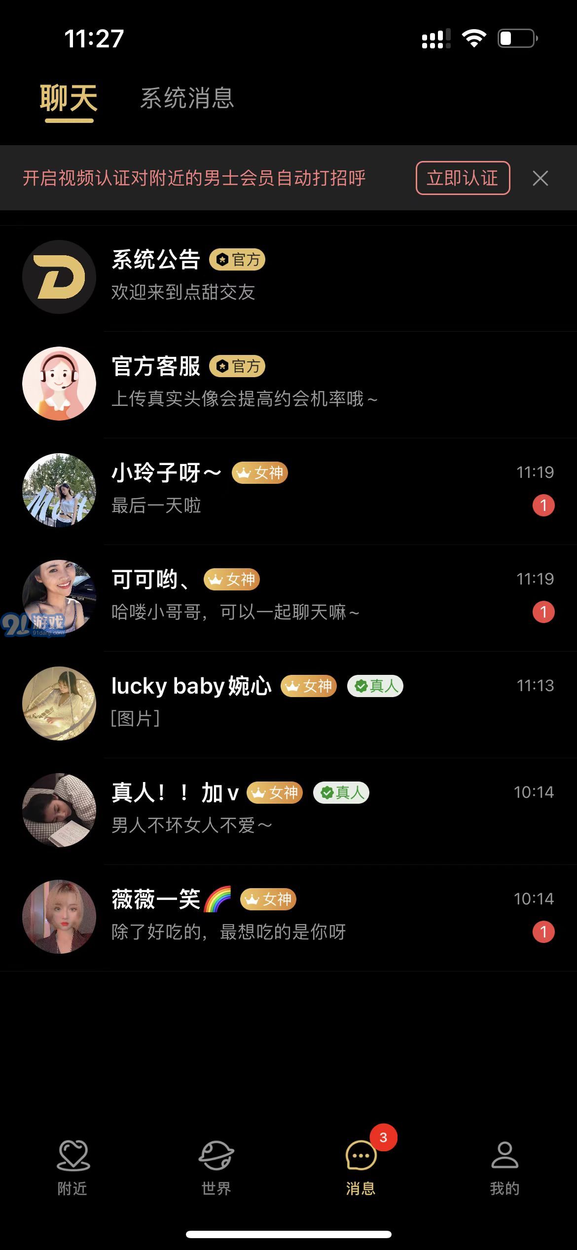 點(diǎn)甜4