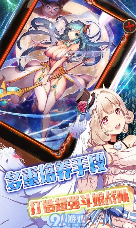 爆衣萌姬BT版2