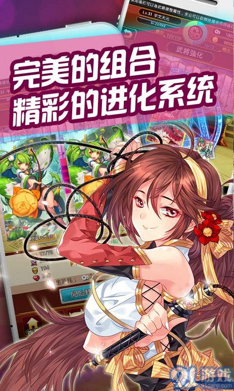 爆衣萌姬BT版3