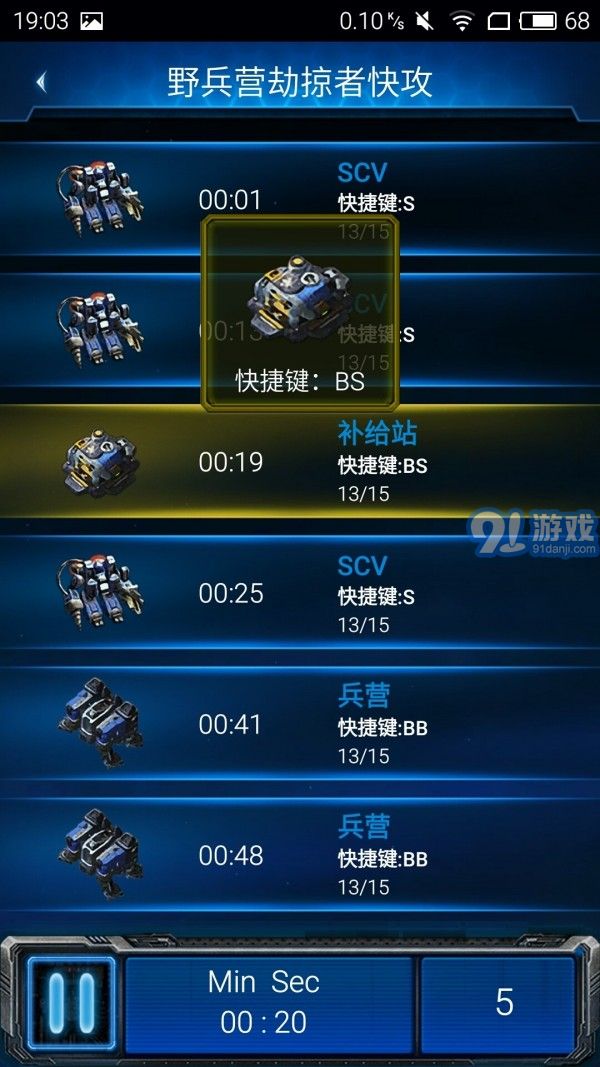隨身星際副官最新版1