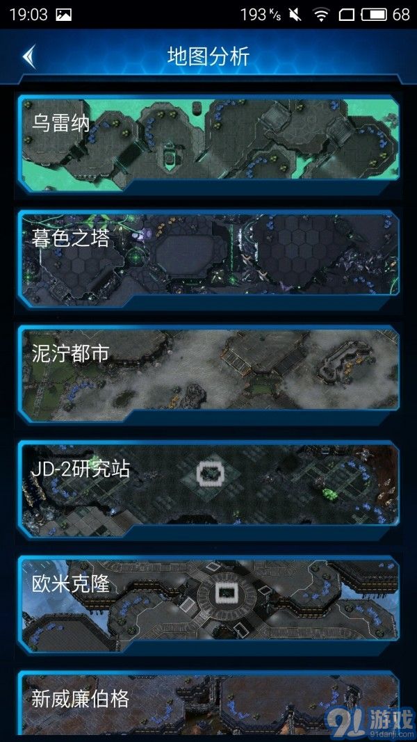 隨身星際副官最新版2