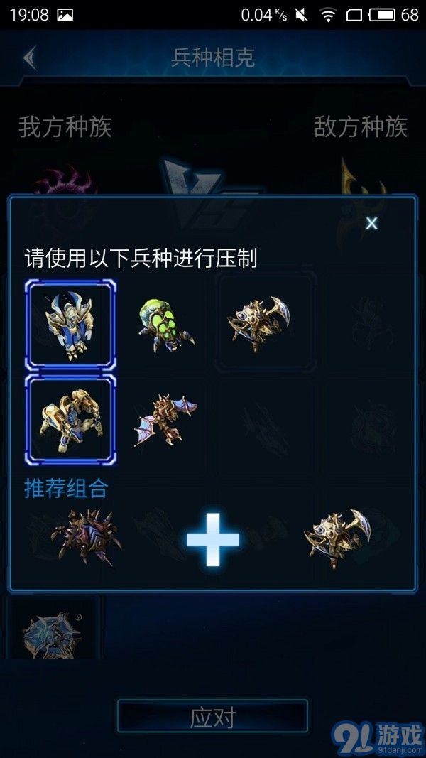 隨身星際副官最新版3