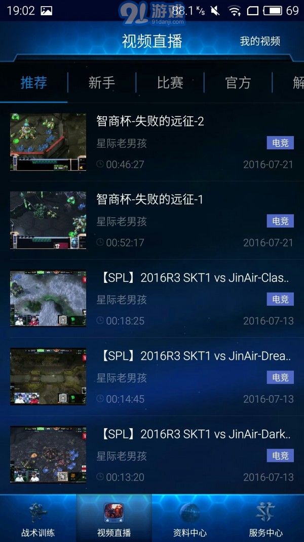 隨身星際副官最新版4