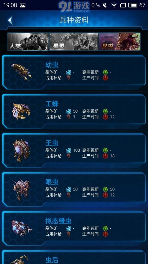 隨身星際副官最新版5