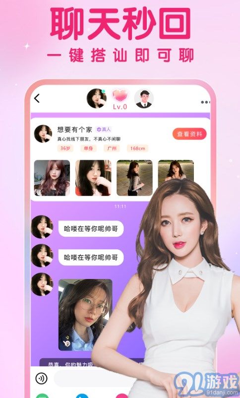 愛要久久愛2