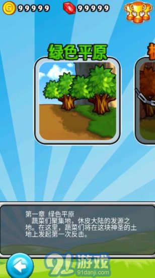 燃燒的蔬菜1經(jīng)典版2