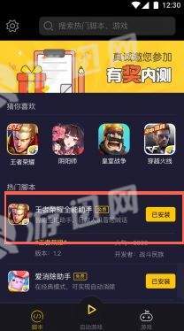 愛游戲穿梭機1