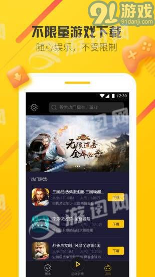 愛游戲穿梭機3