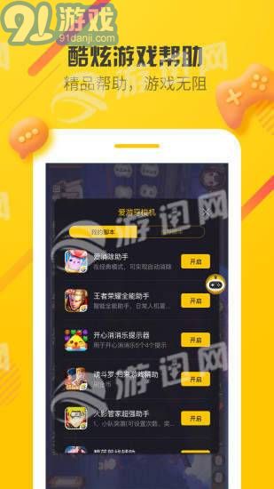 愛游戲穿梭機4