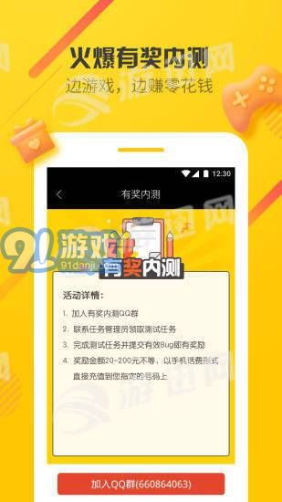 愛游戲穿梭機5