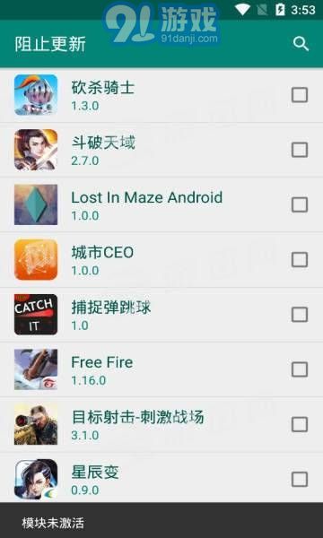 阻止更新模塊1