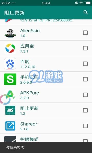 阻止更新模塊2