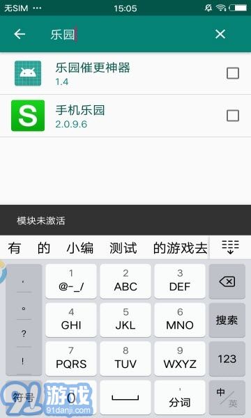 阻止更新模塊3
