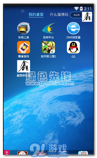 鑫菌cf手游修改器V8.9.4 手機(jī)漢化版1