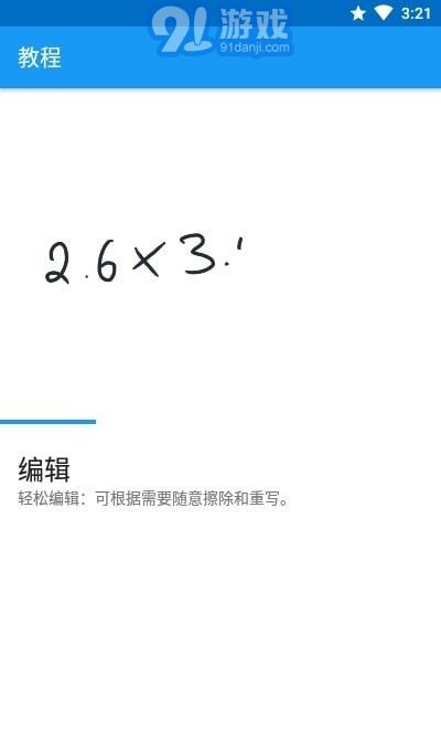 筆寫計算器23
