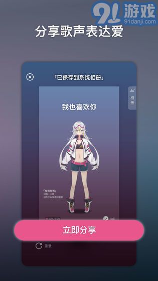 ACE虛擬歌姬1