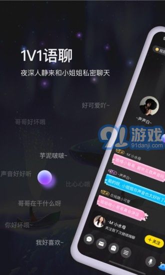 BB語音1