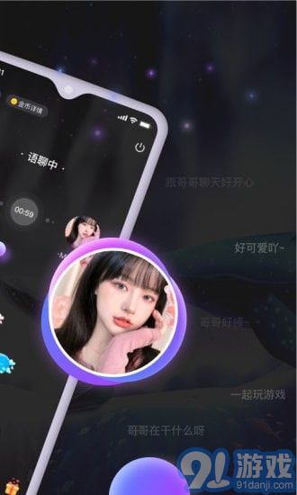 BB語音2