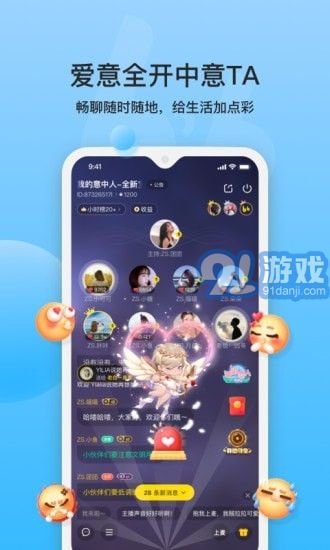 BB語音4