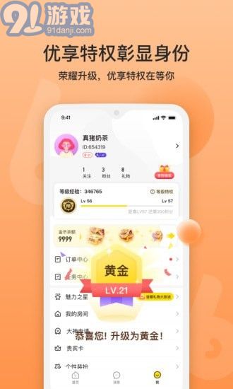 BB語音5