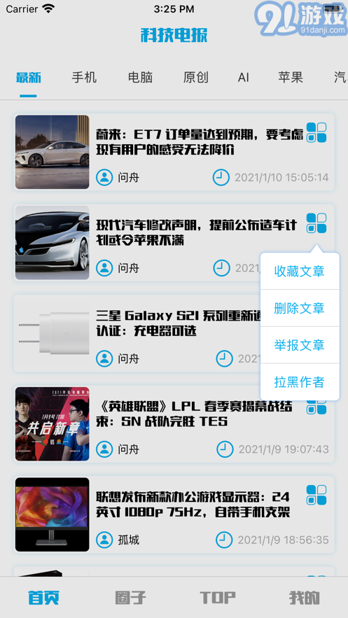 科技電報3