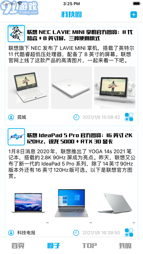 科技電報5