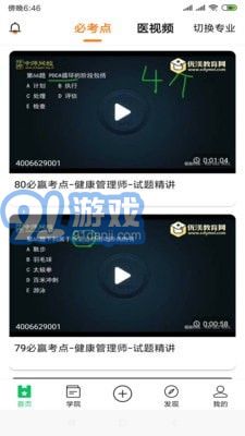 閱站瀏覽器舊版3