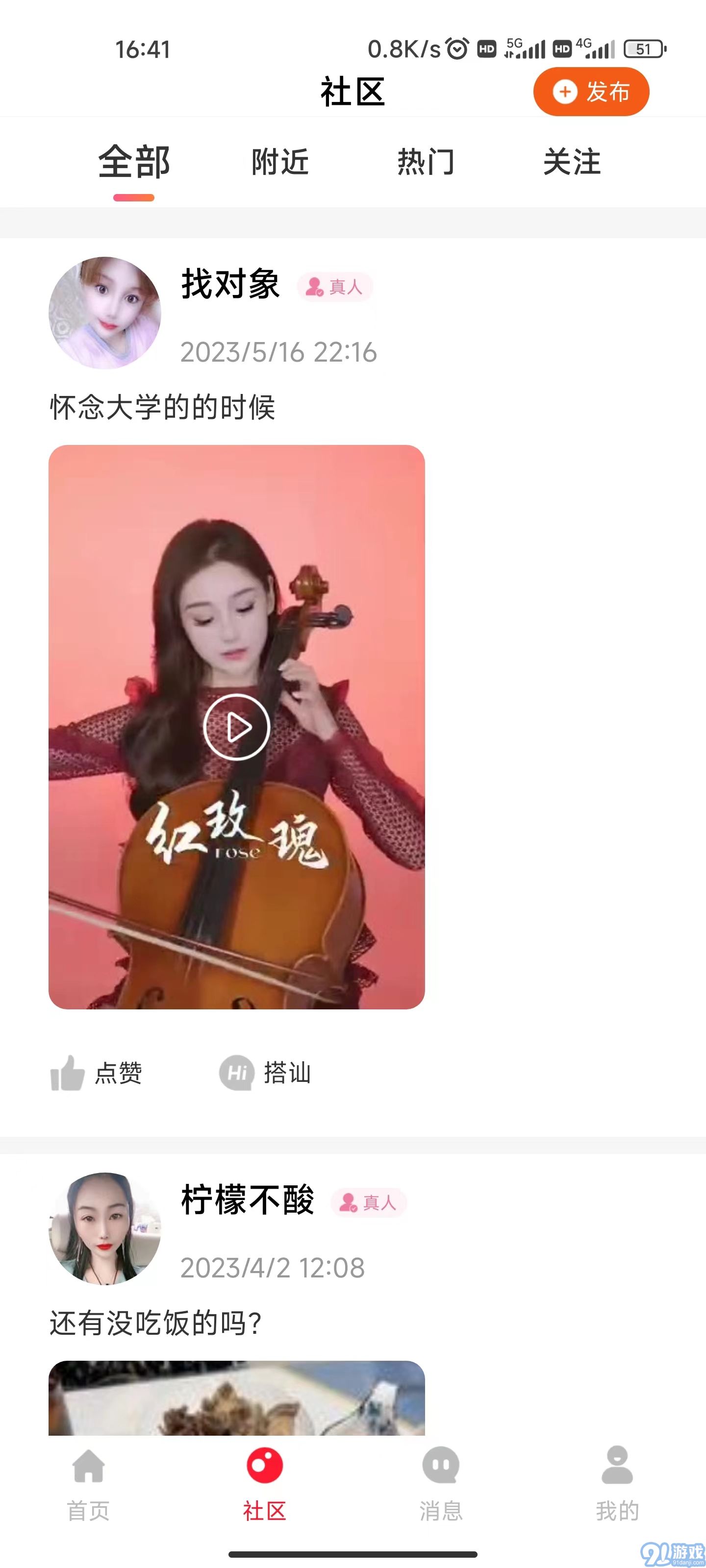 隨她2