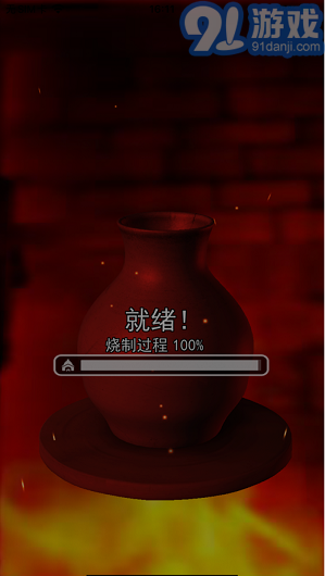 陶瓷陶藝模擬器1