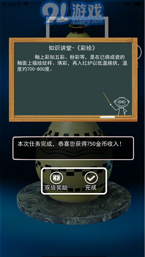 陶瓷陶藝模擬器4