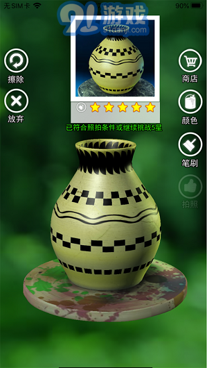 陶瓷陶藝模擬器5