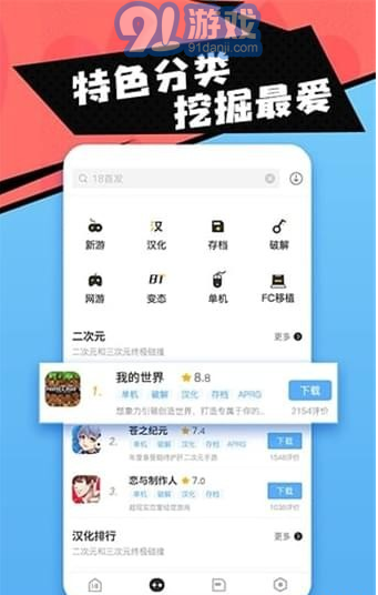 18游戲盒子2