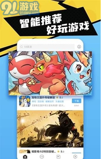 18游戲盒子3