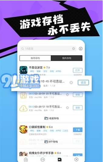 18游戲盒子4