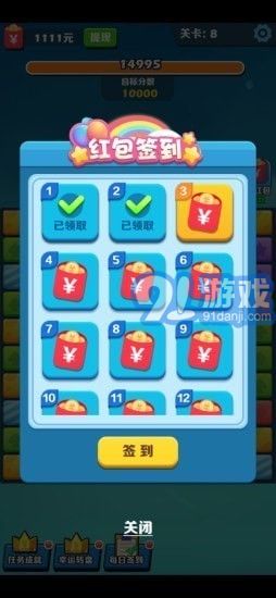 阿偉消消樂最新版2