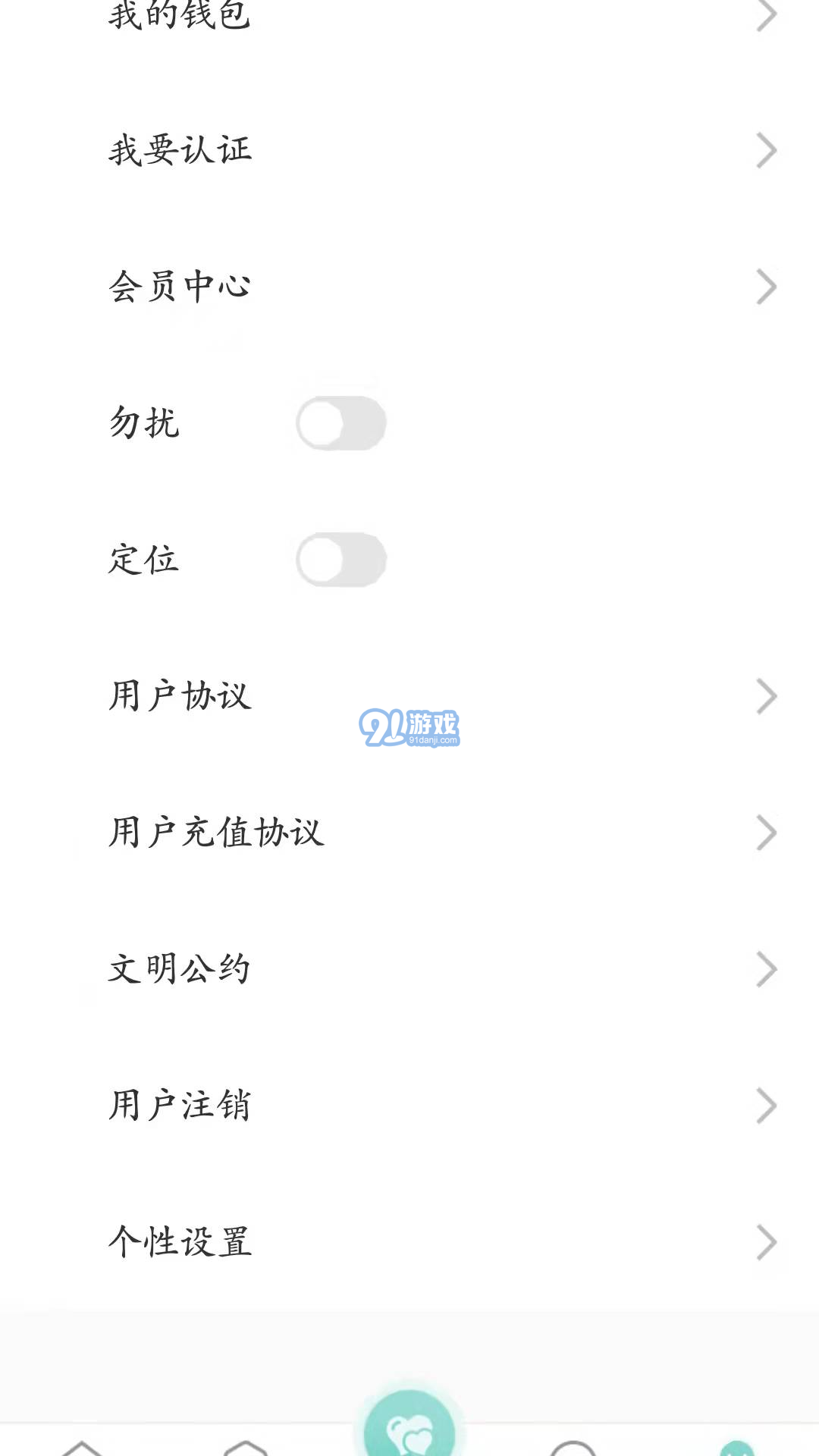 愛速配2