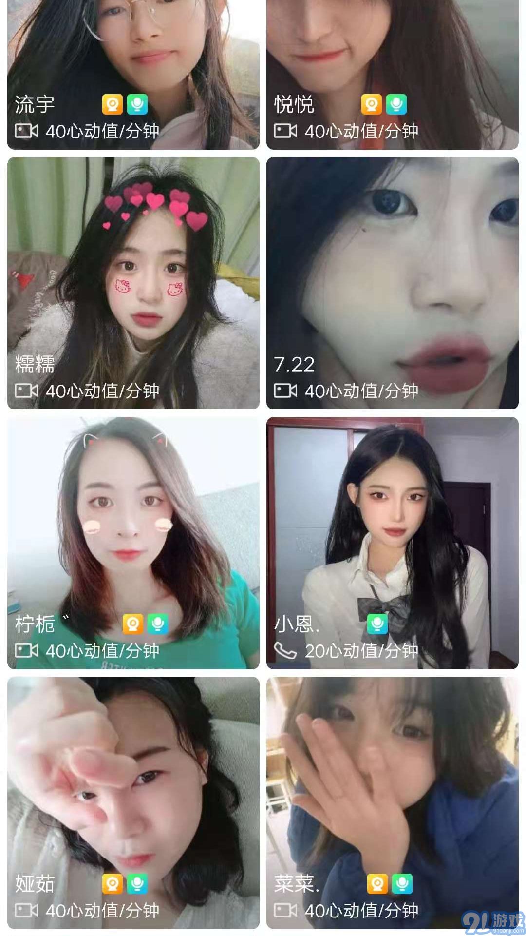 愛速配5