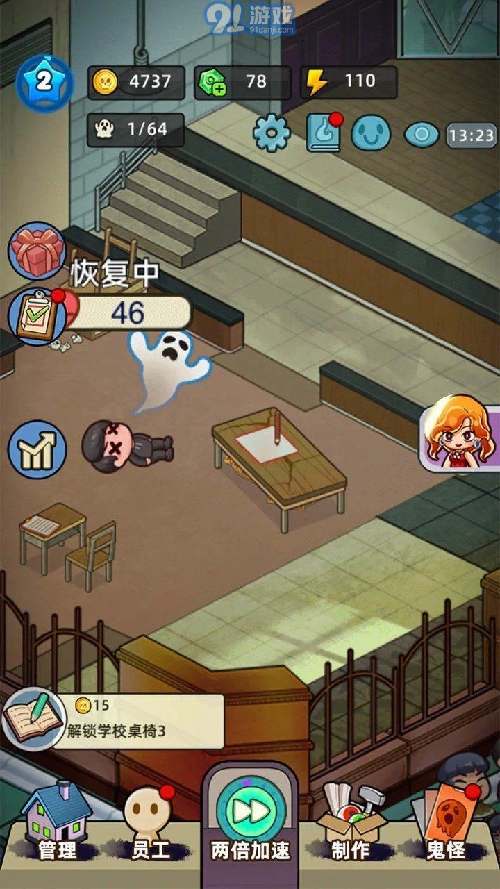 猛鬼打工日記無限金幣版2