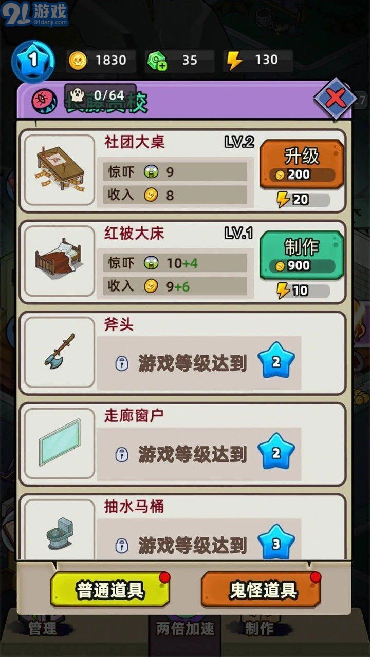 猛鬼打工日記無限金幣版3