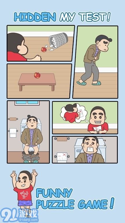 隱藏我的試卷安卓3
