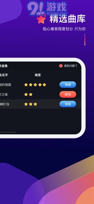 鋼琴彈奏大師1