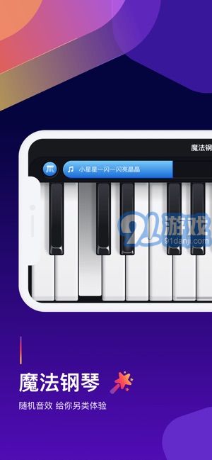 鋼琴彈奏大師3