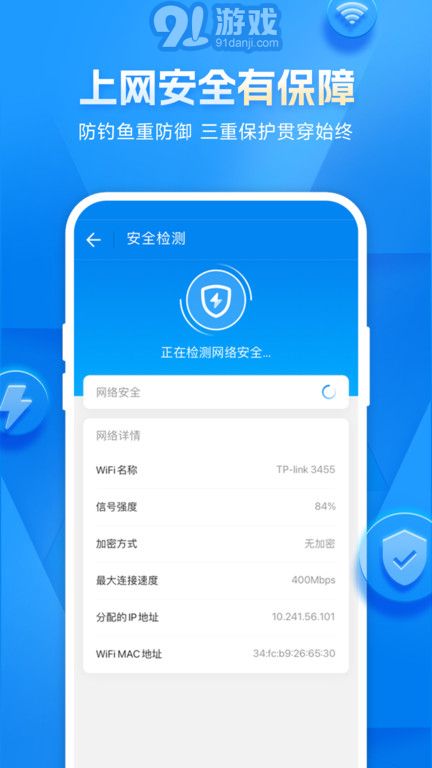 2023wifi萬能鑰匙1
