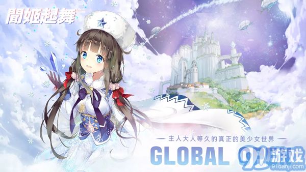 聞姬起舞無限鉆石版1