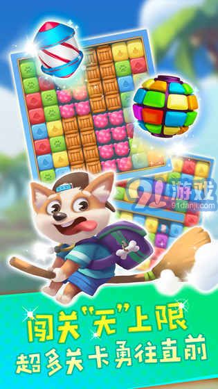 愛玩點(diǎn)點(diǎn)消2