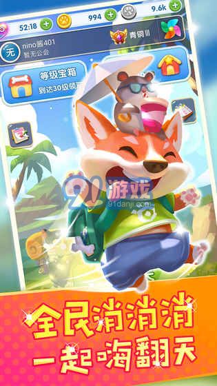 愛玩點(diǎn)點(diǎn)消4
