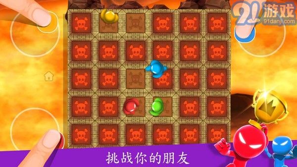 4人對決游戲2
