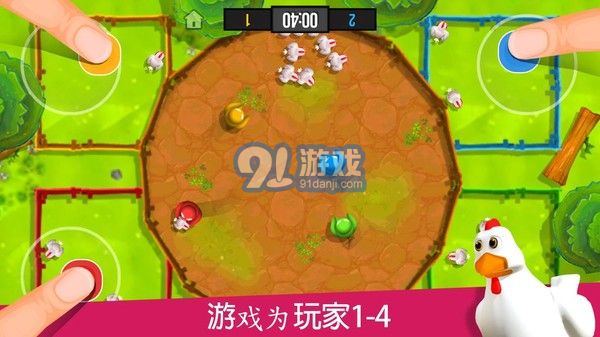 4人對決游戲3