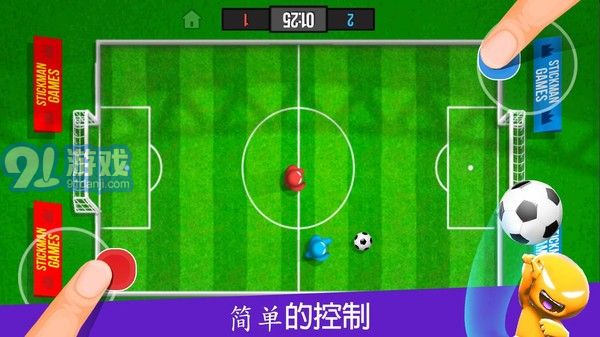 4人對決游戲4