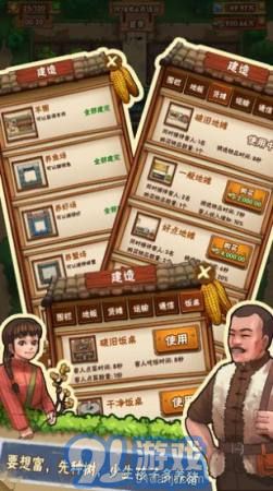 爺爺?shù)男∞r(nóng)院1
